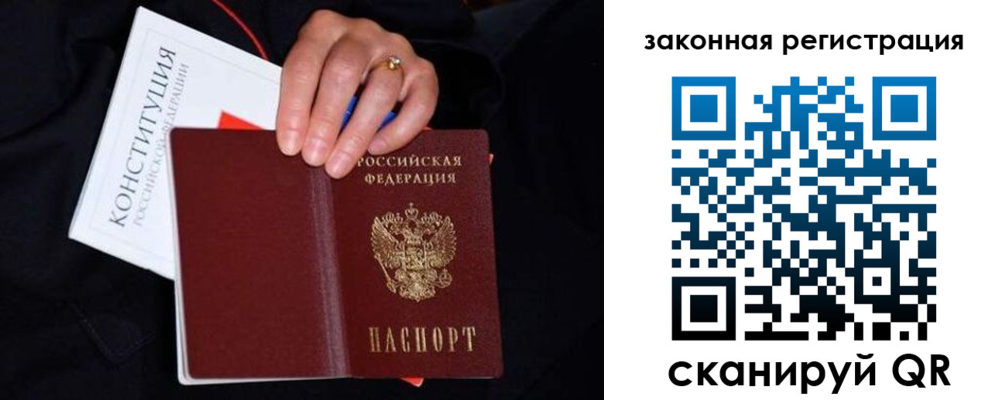 временная регистрация законно в Камызяке