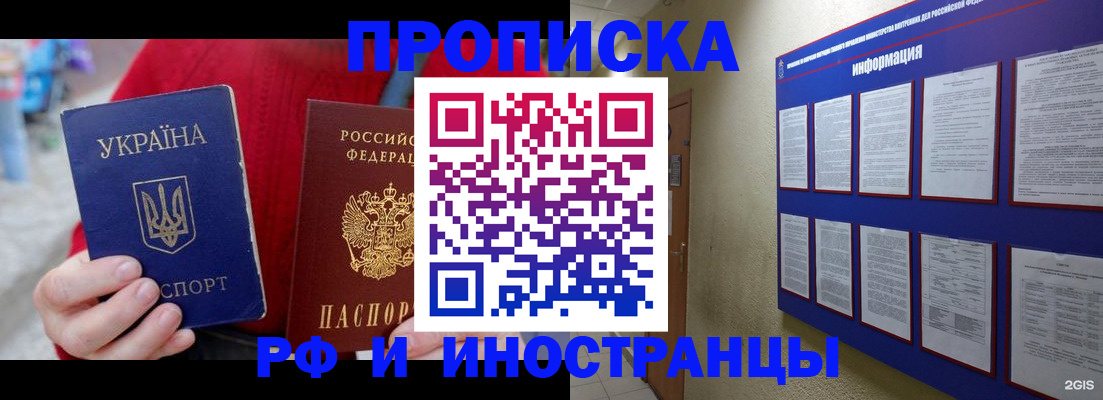 временная регистрация гарантия в Камызяке