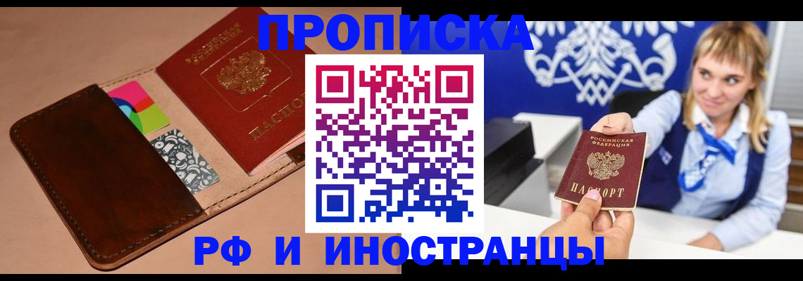 прописка паспорт в Камызяке