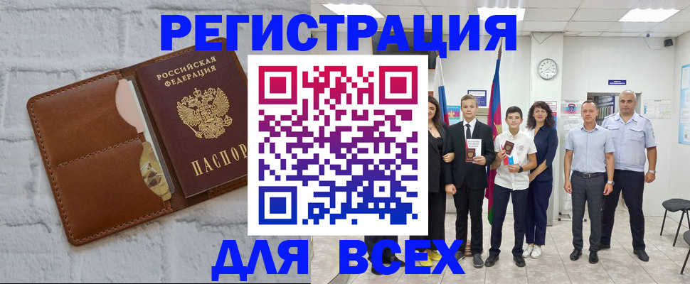 миграционный учет в Камызяке