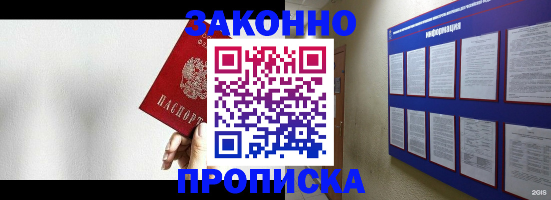 прописка ребенка в Камызяке