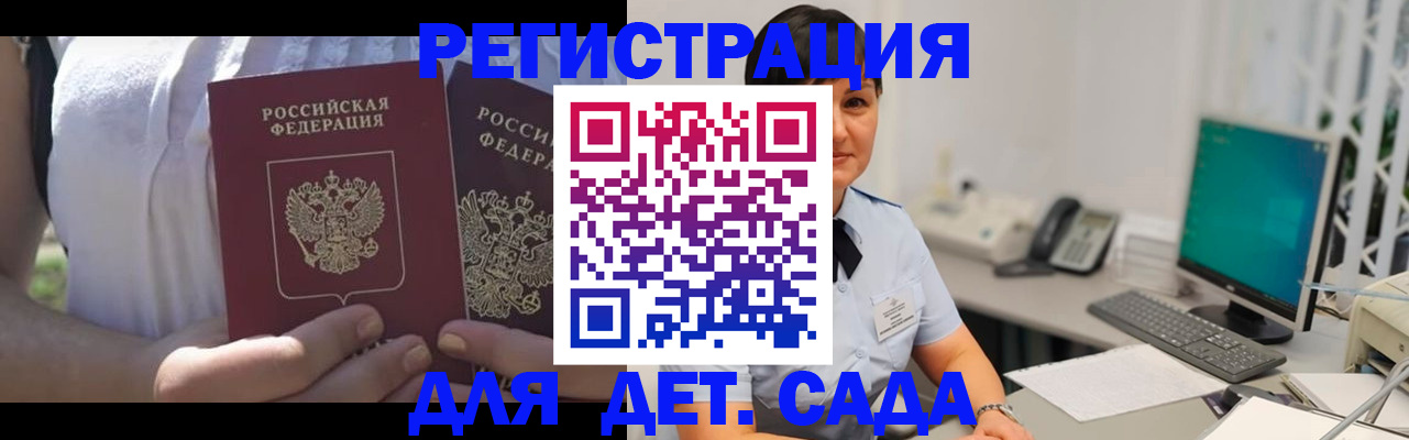 временная прописка в Камызяке