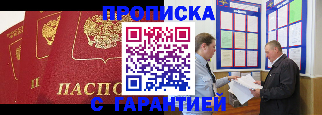 временная регистрация для школы в Камызяке