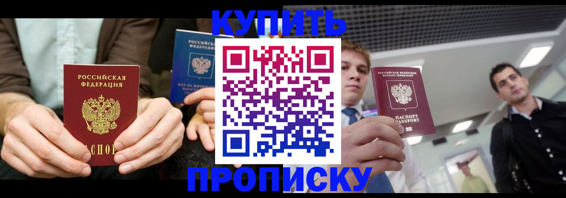 прописка иностранных граждан в Камызяке