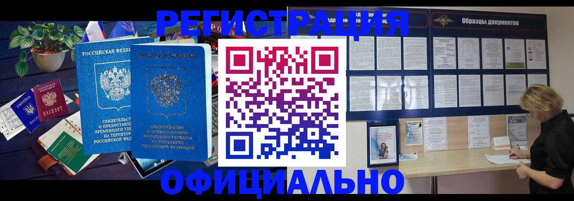 временная регистрация в Камызяке