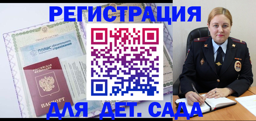 регистрация в Камызяке