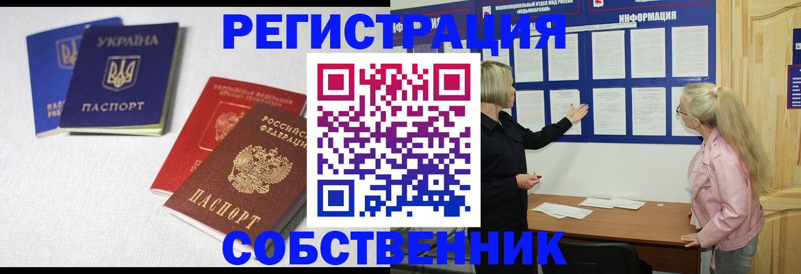 временная регистрация в Камызяке