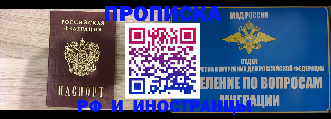 временная регистрация гарантия в Камызяке